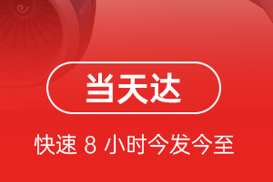 南洋机场快运航空货运公司【机场